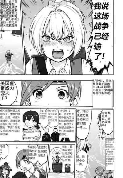 Teitoku no Ketsudangou Sakusen e no Michi | 提督的决断: 阿号作战之路 10
