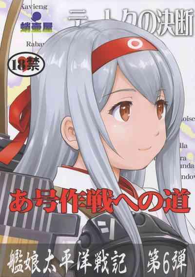 Teitoku no Ketsudangou Sakusen e no Michi | 提督的决断: 阿号作战之路 1