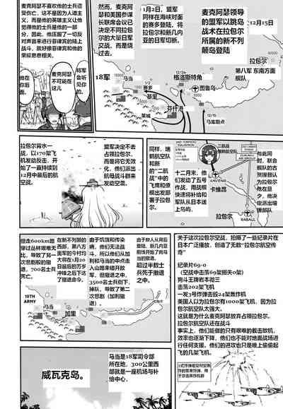 Teitoku no Ketsudangou Sakusen e no Michi | 提督的决断: 阿号作战之路 5