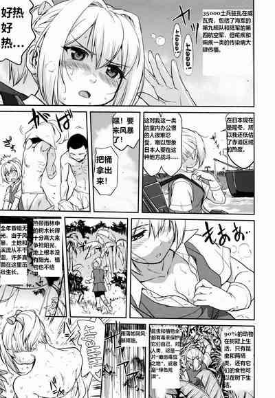 Teitoku no Ketsudangou Sakusen e no Michi | 提督的决断: 阿号作战之路 6