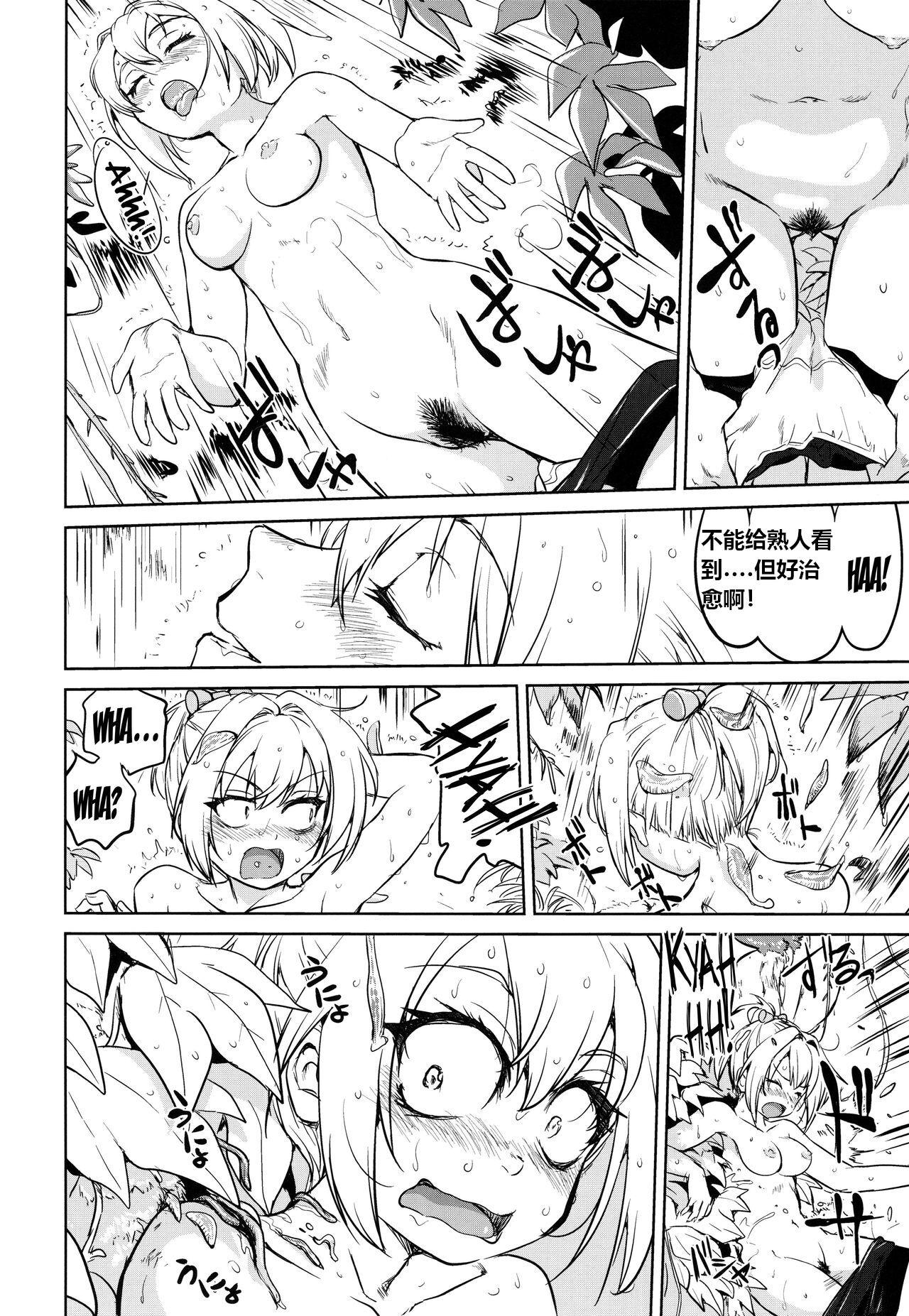 Teitoku no Ketsudangou Sakusen e no Michi | 提督的决断: 阿号作战之路 - Page 7