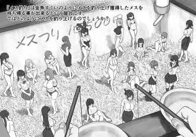 Natsu no Yoru Mise de Mesu o Tsurou 2