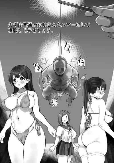Natsu no Yoru Mise de Mesu o Tsurou 4