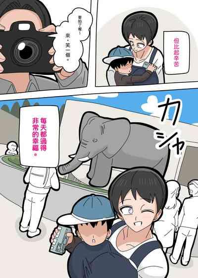 Musuko to kekkon shite mo īdesu ka? | 和兒子結婚也可以嗎？ 7