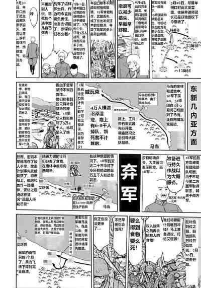 Teitoku no Ketsudan - Leyte ni Chiru | 提督的决断:莱特湾的溃灭 9