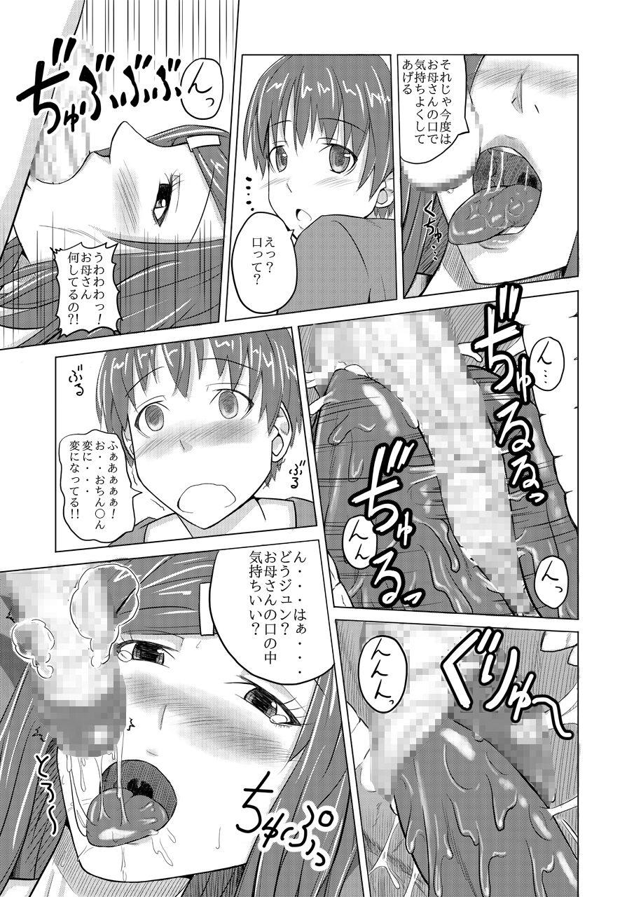 Sex tte Naani? - Page 9