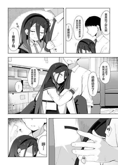 Okute na Alice ni Kawatte Key ga Sensei o Yuuwaku suru Hanashi | 代替晚熟的爱丽丝由凯伊来诱惑老师的故事 4