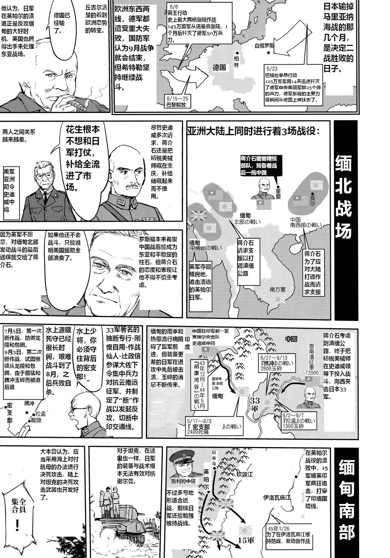 Teitoku no Ketsudan - Ichioku Tokkou - Page 10