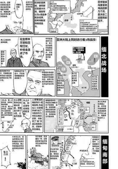 Teitoku no Ketsudan - Ichioku Tokkou 10