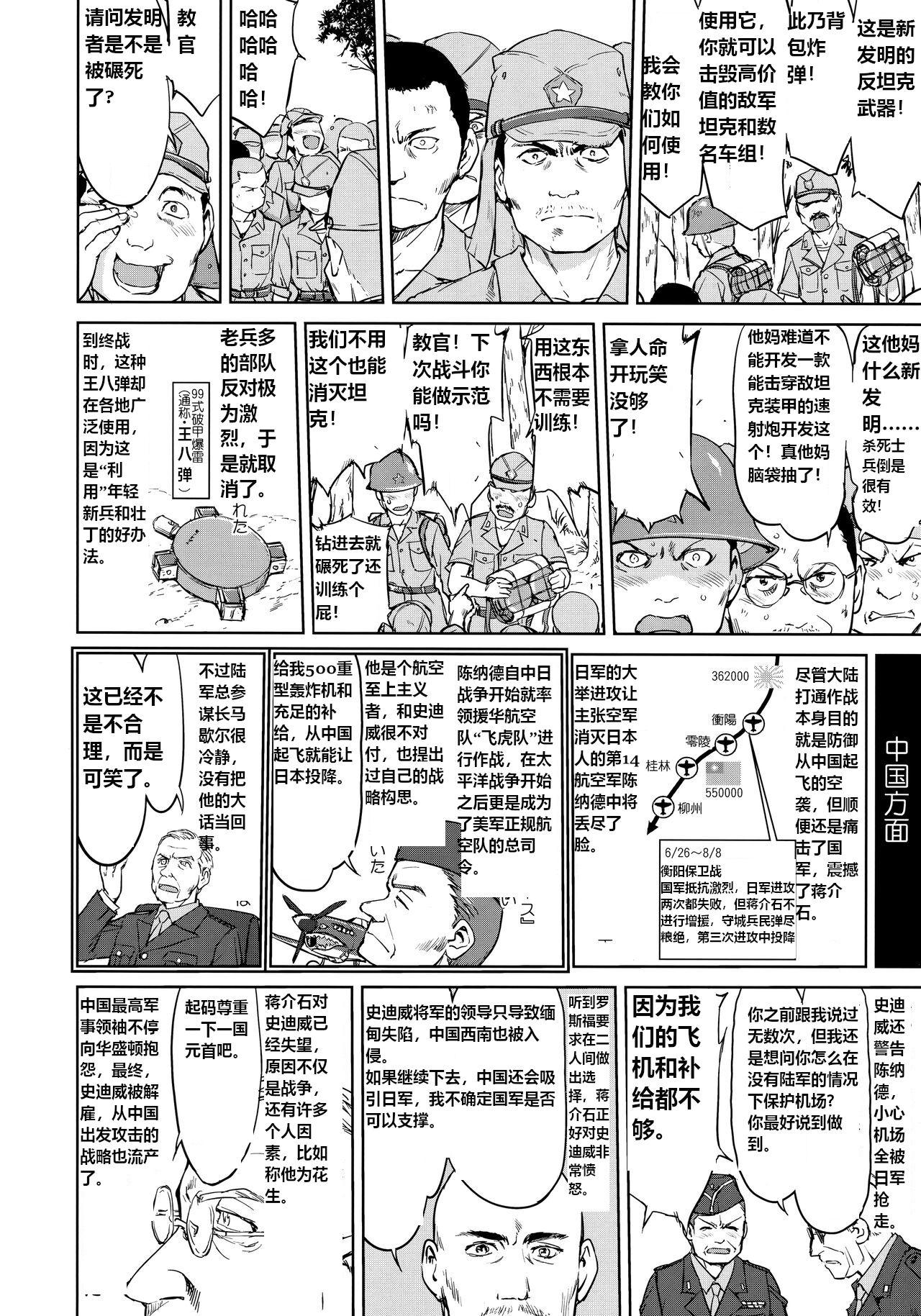 Teitoku no Ketsudan - Ichioku Tokkou - Page 11