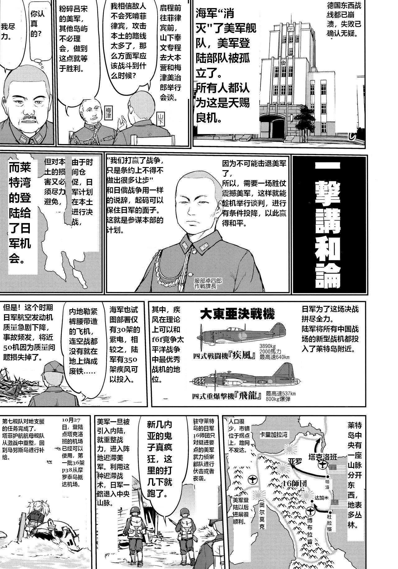 Teitoku no Ketsudan - Ichioku Tokkou - Page 12