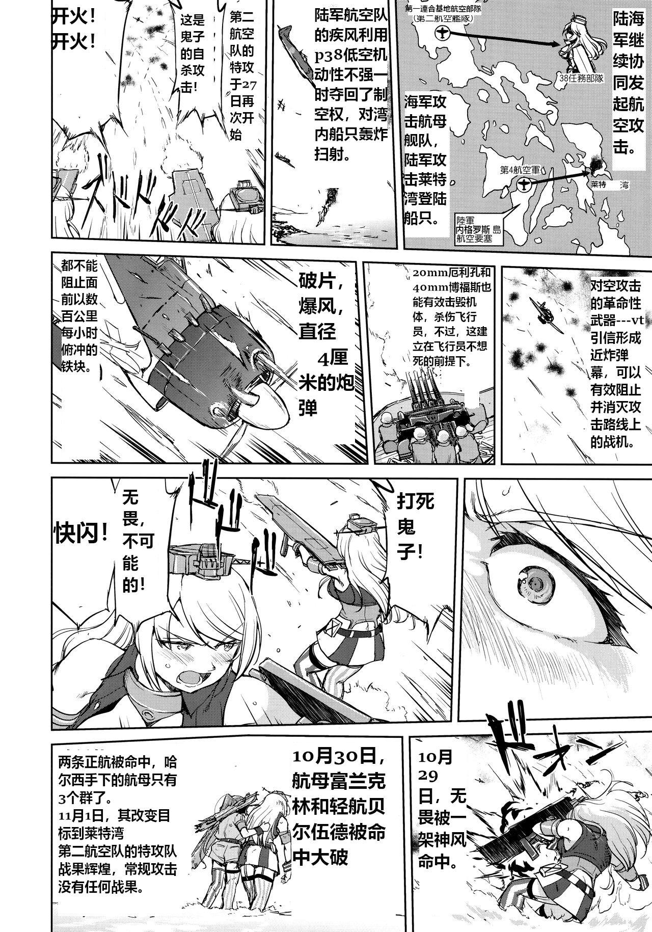 Teitoku no Ketsudan - Ichioku Tokkou - Page 13