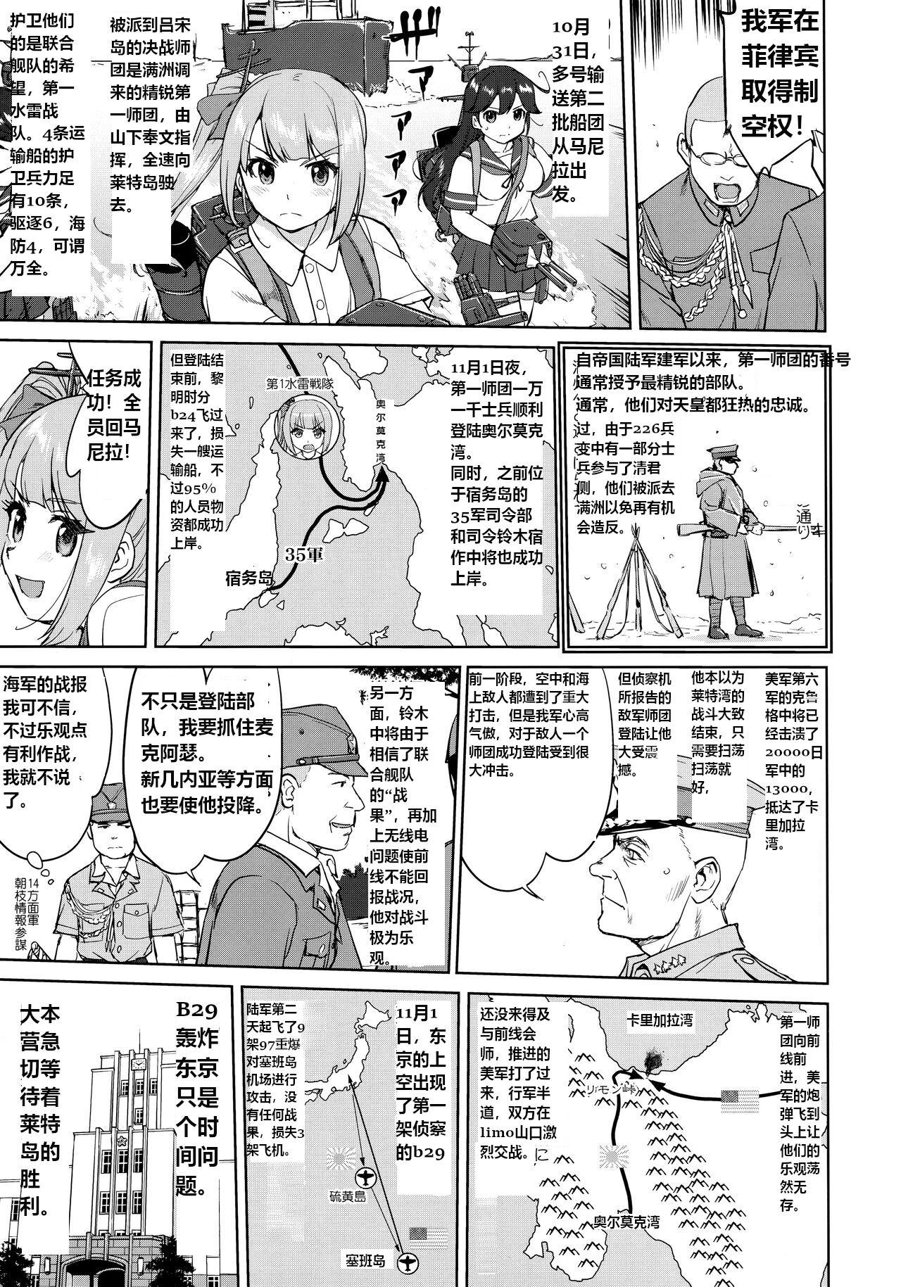 Teitoku no Ketsudan - Ichioku Tokkou - Page 14
