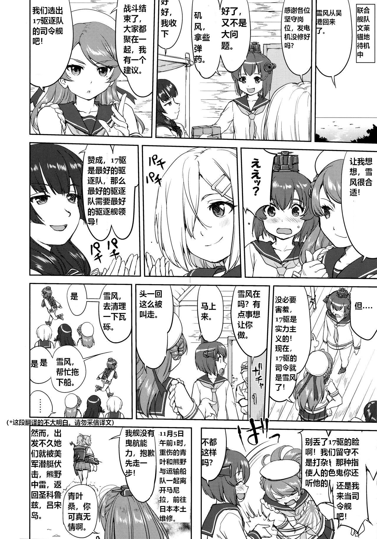 Teitoku no Ketsudan - Ichioku Tokkou - Page 15