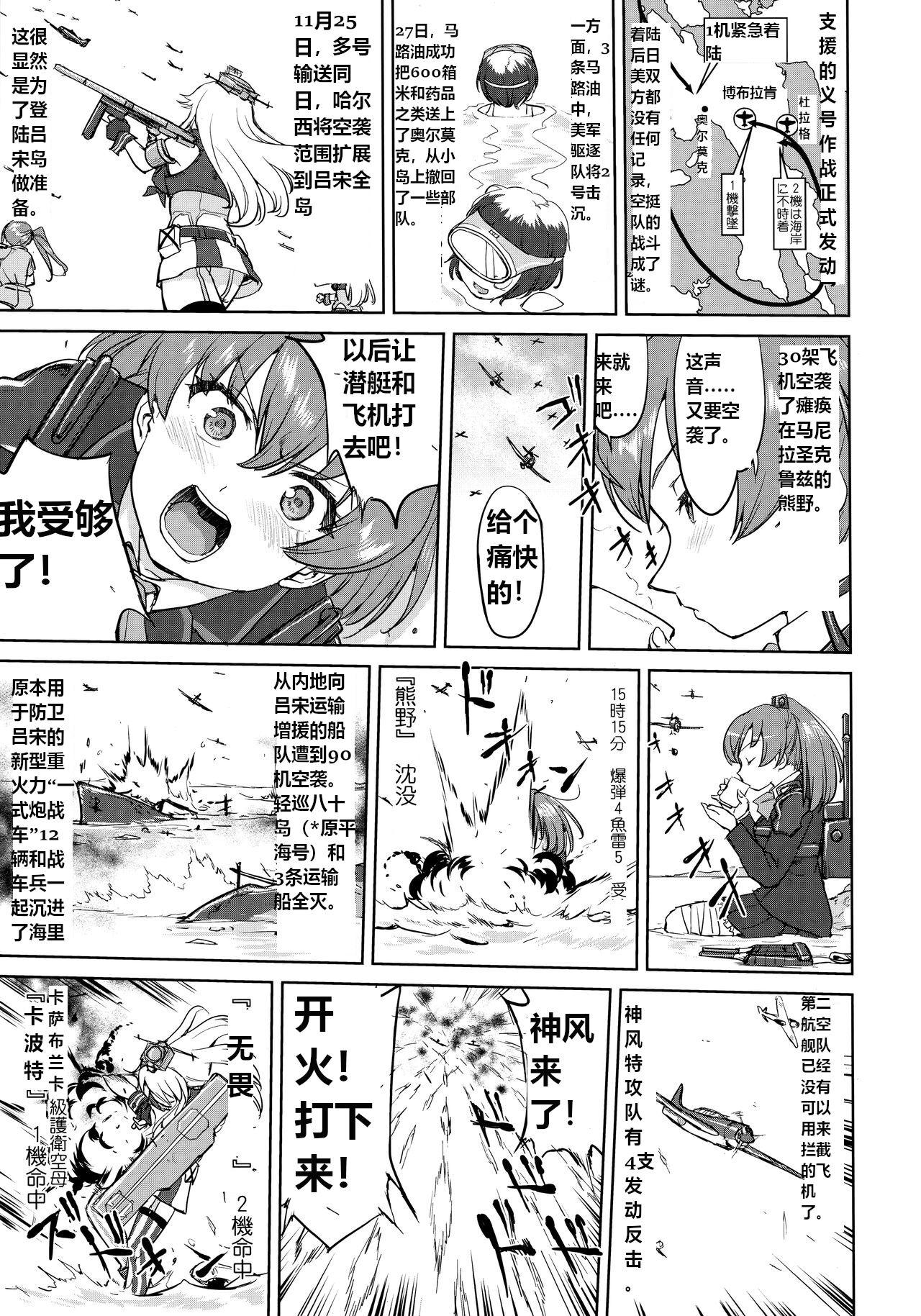 Teitoku no Ketsudan - Ichioku Tokkou - Page 28