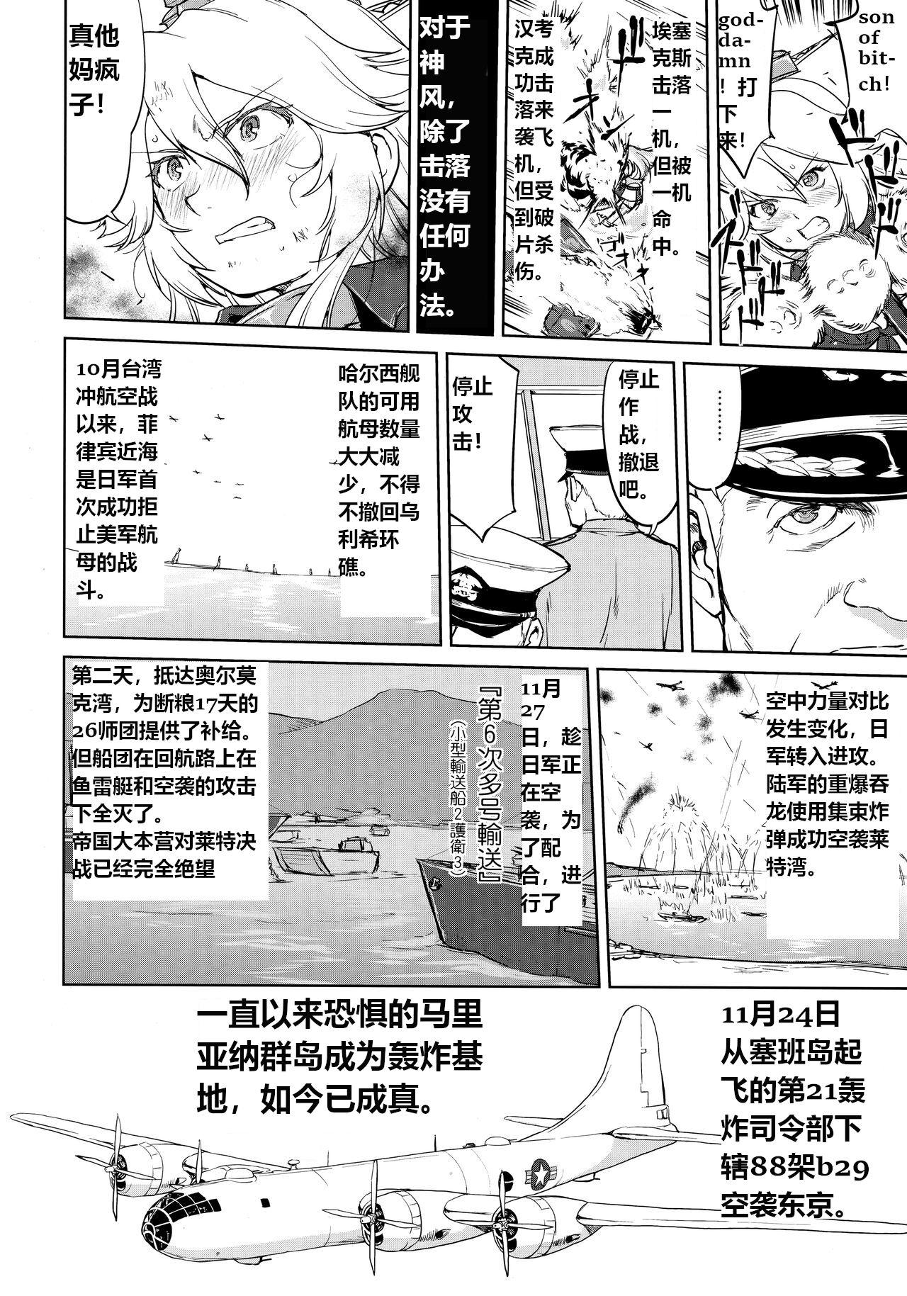 Teitoku no Ketsudan - Ichioku Tokkou - Page 29