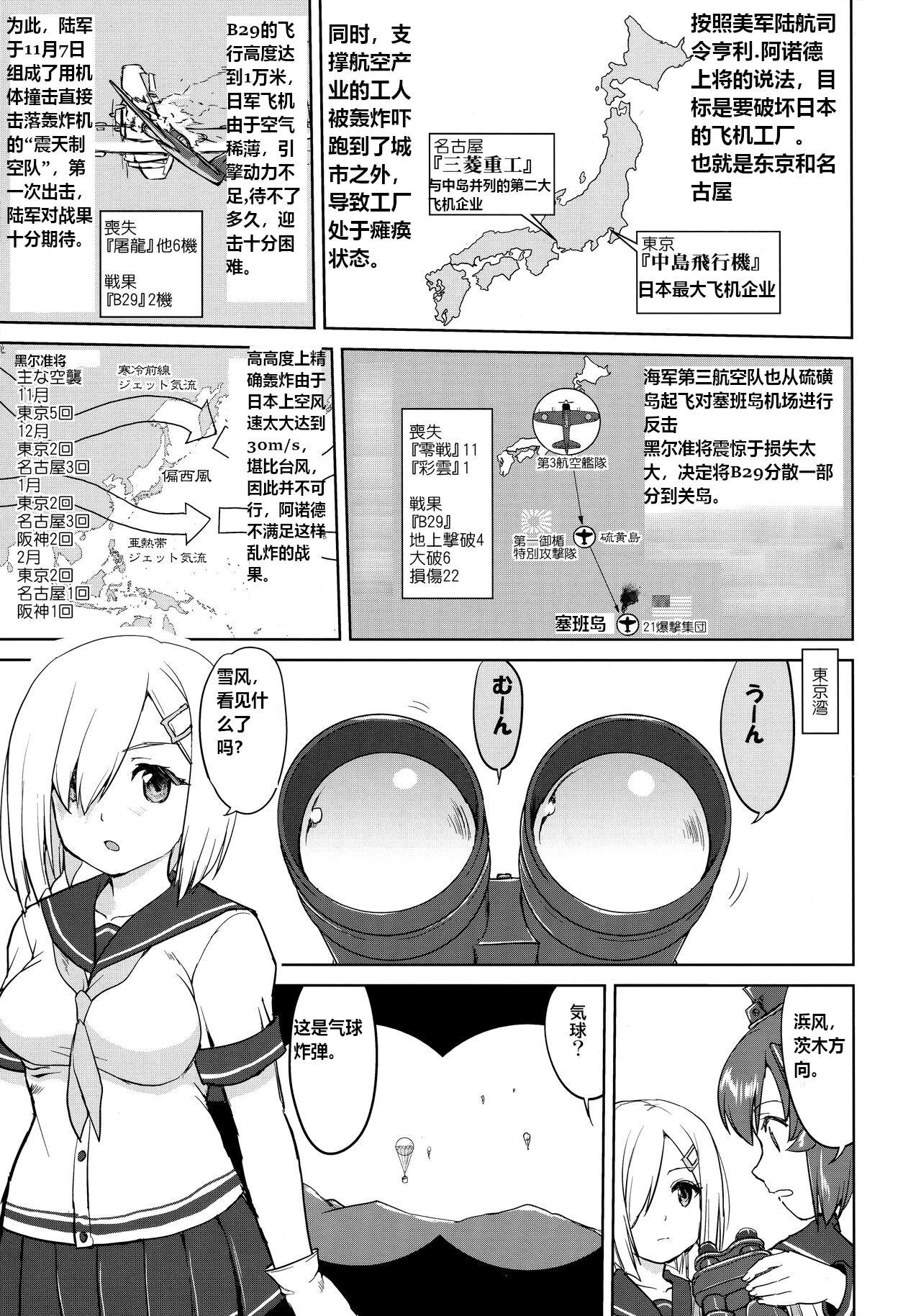 Teitoku no Ketsudan - Ichioku Tokkou - Page 30