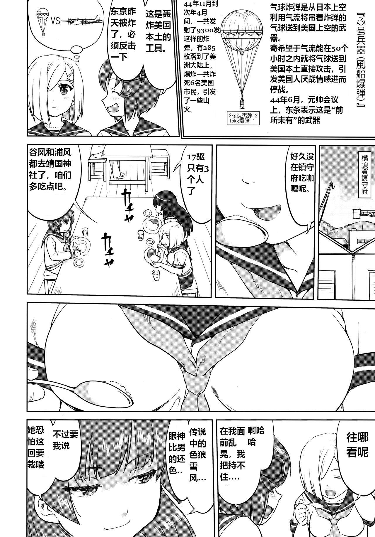 Teitoku no Ketsudan - Ichioku Tokkou - Page 31