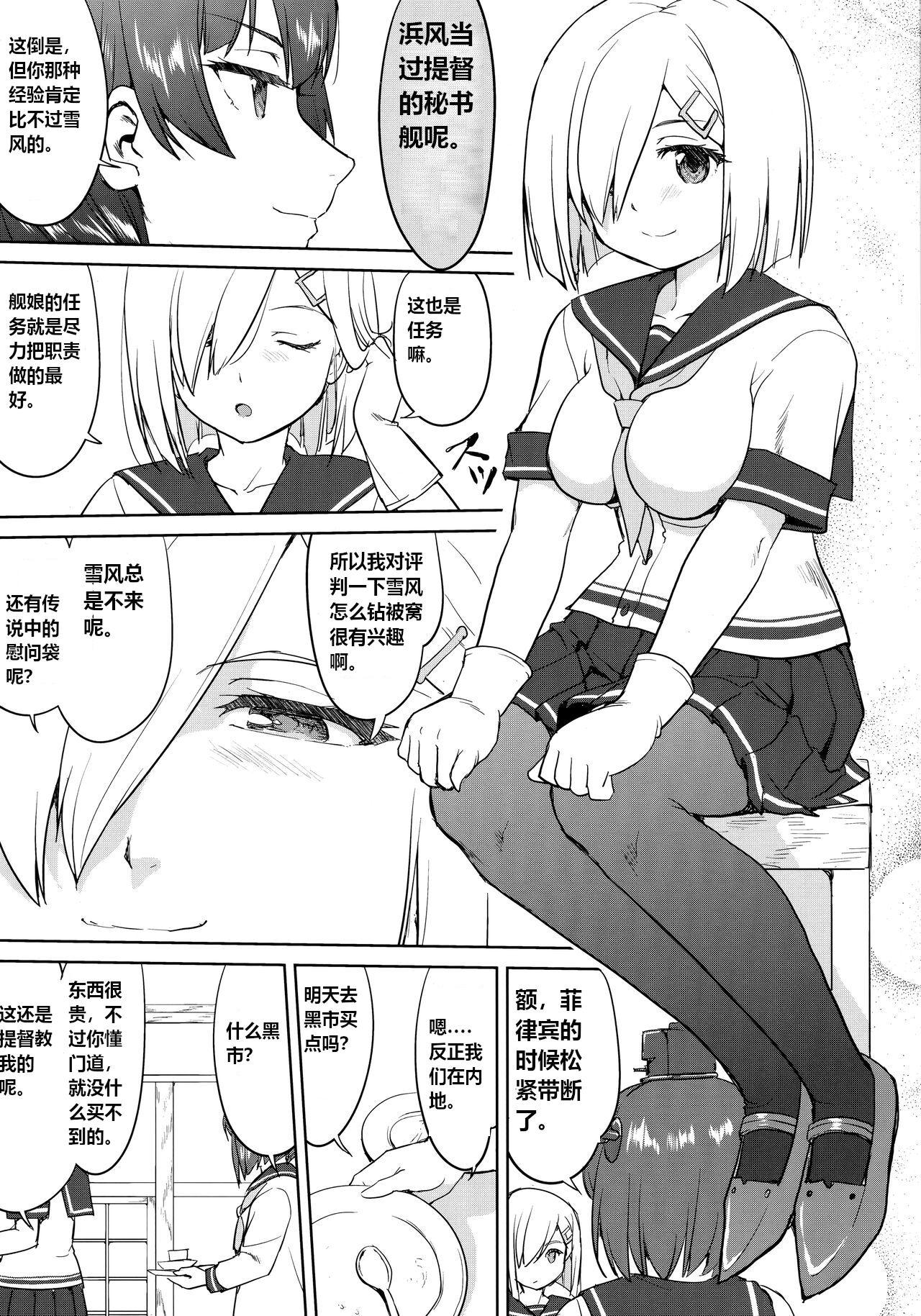 Teitoku no Ketsudan - Ichioku Tokkou - Page 32