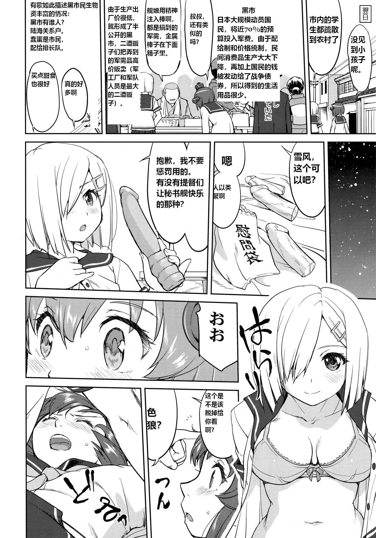 Teitoku no Ketsudan - Ichioku Tokkou - Page 33