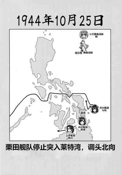 Teitoku no Ketsudan - Ichioku Tokkou 3
