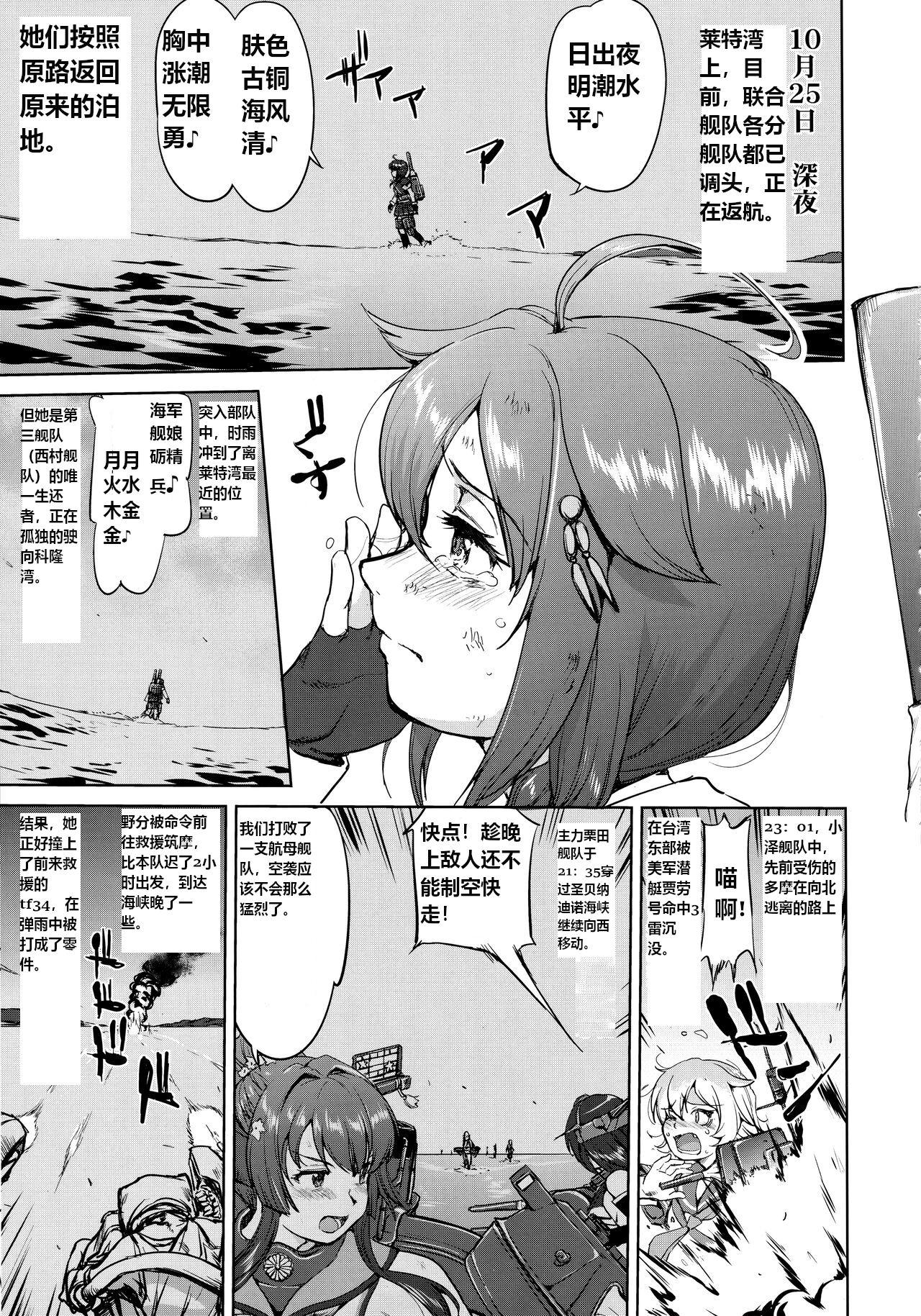 Teitoku no Ketsudan - Ichioku Tokkou - Page 4