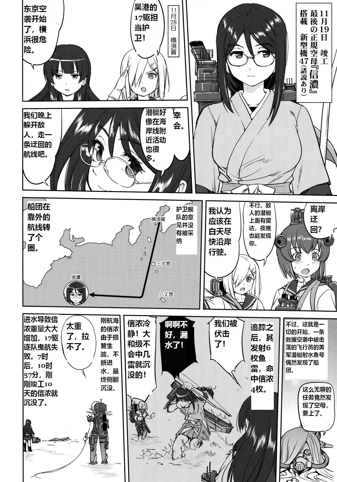 Teitoku no Ketsudan - Ichioku Tokkou - Page 41