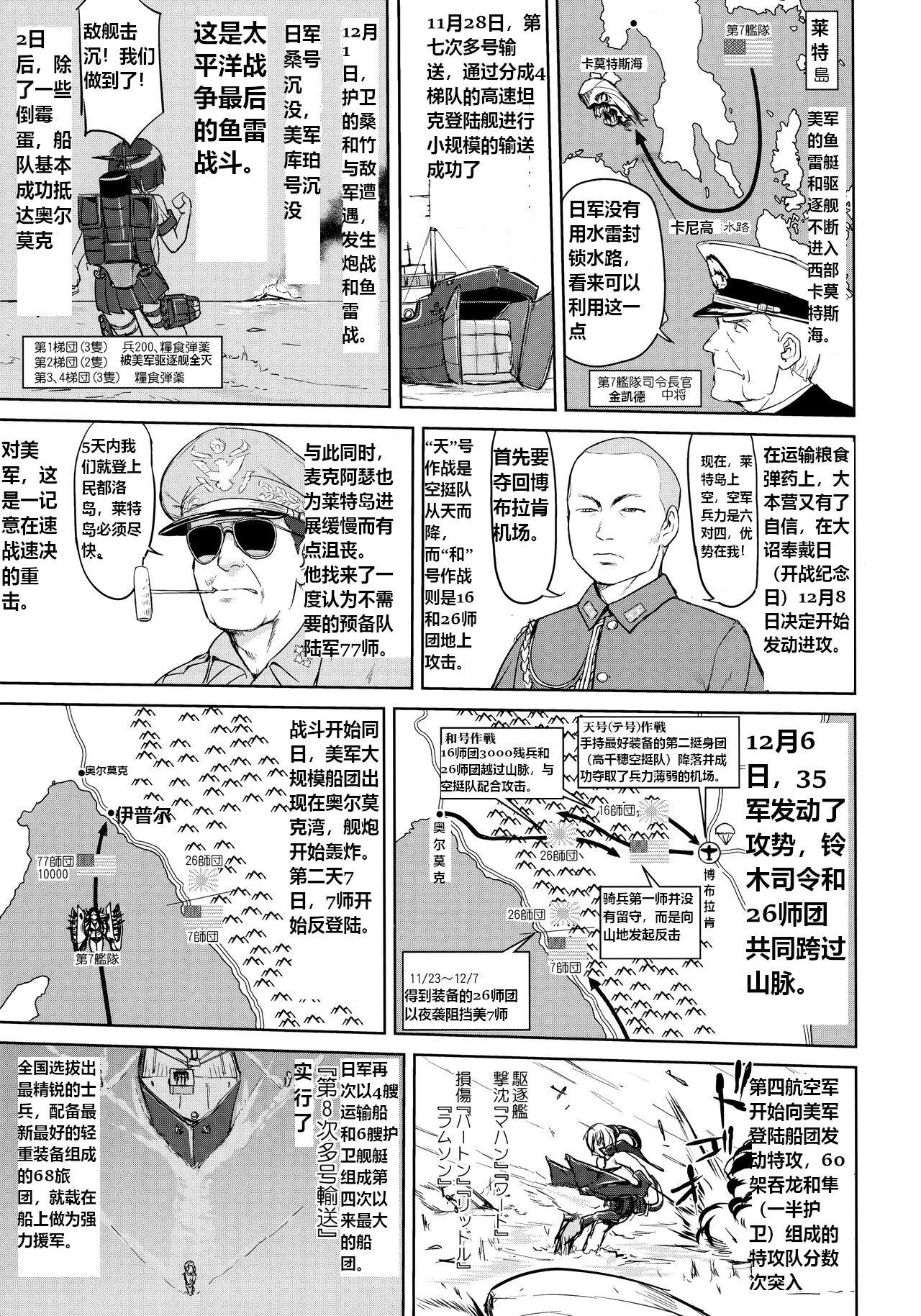 Teitoku no Ketsudan - Ichioku Tokkou - Page 42