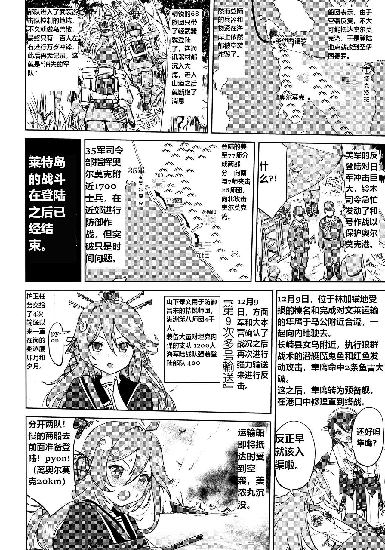 Teitoku no Ketsudan - Ichioku Tokkou - Page 43
