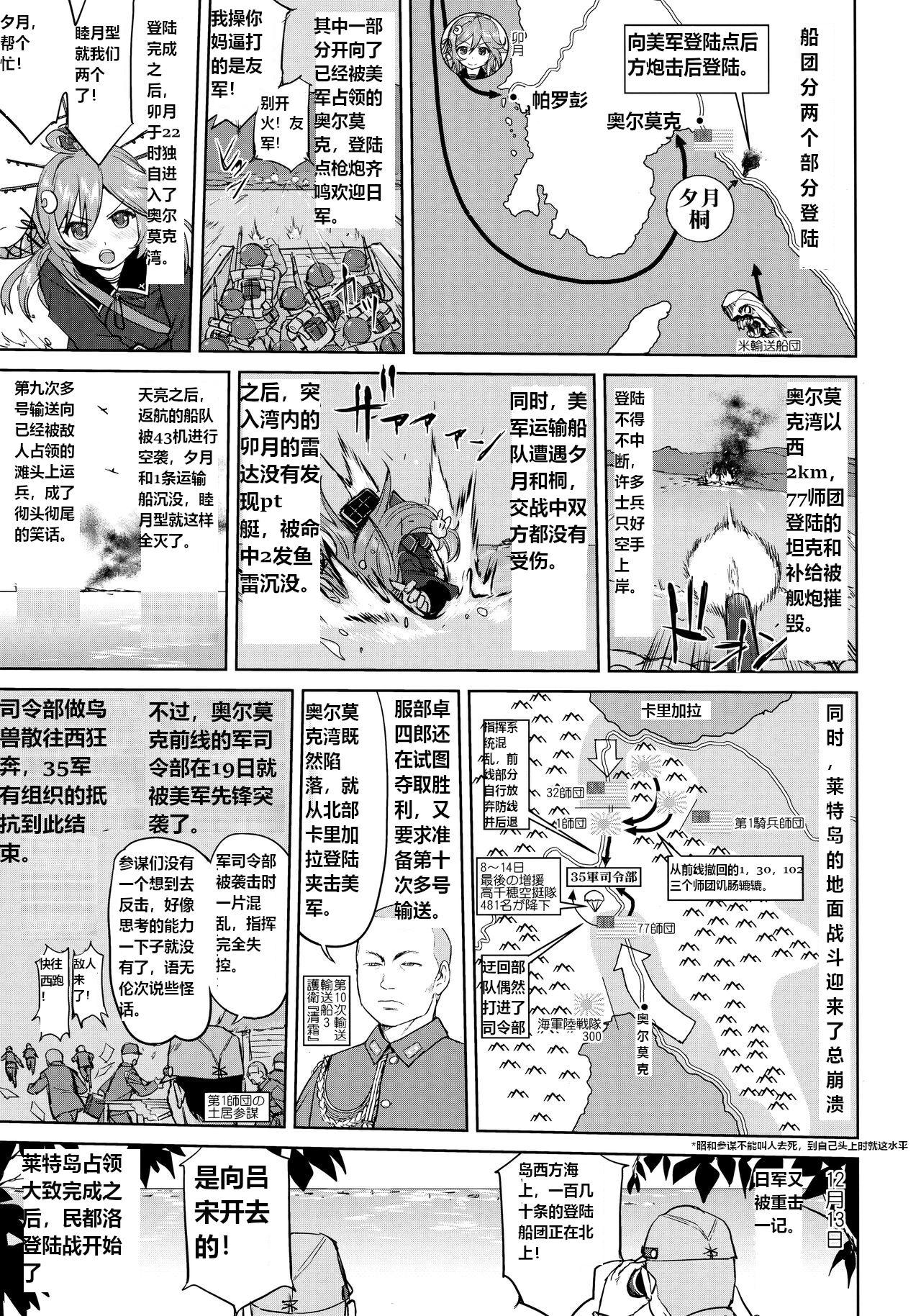 Teitoku no Ketsudan - Ichioku Tokkou - Page 44