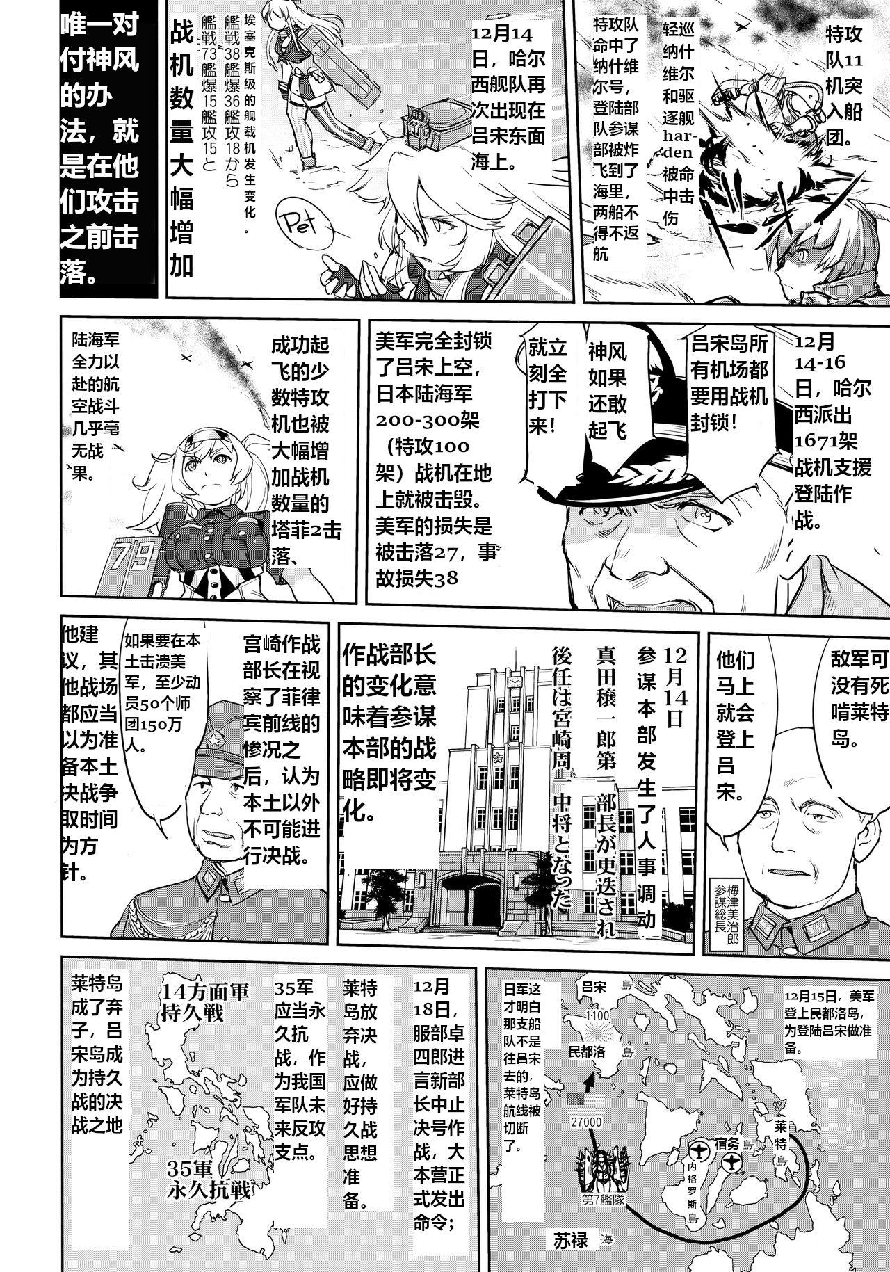 Teitoku no Ketsudan - Ichioku Tokkou - Page 45
