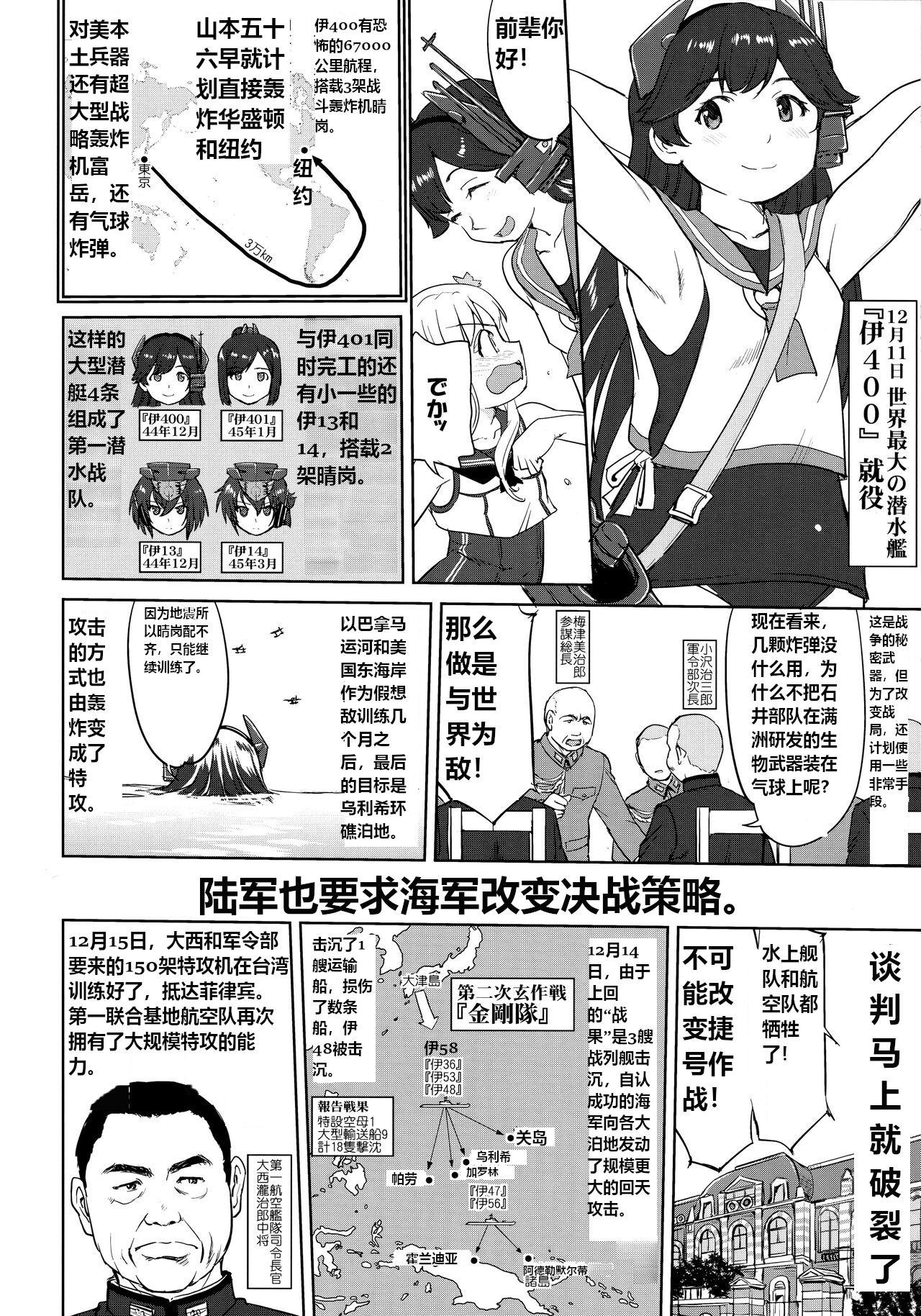 Teitoku no Ketsudan - Ichioku Tokkou - Page 47