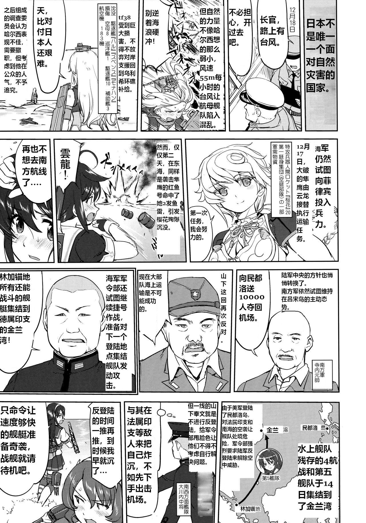 Teitoku no Ketsudan - Ichioku Tokkou - Page 48
