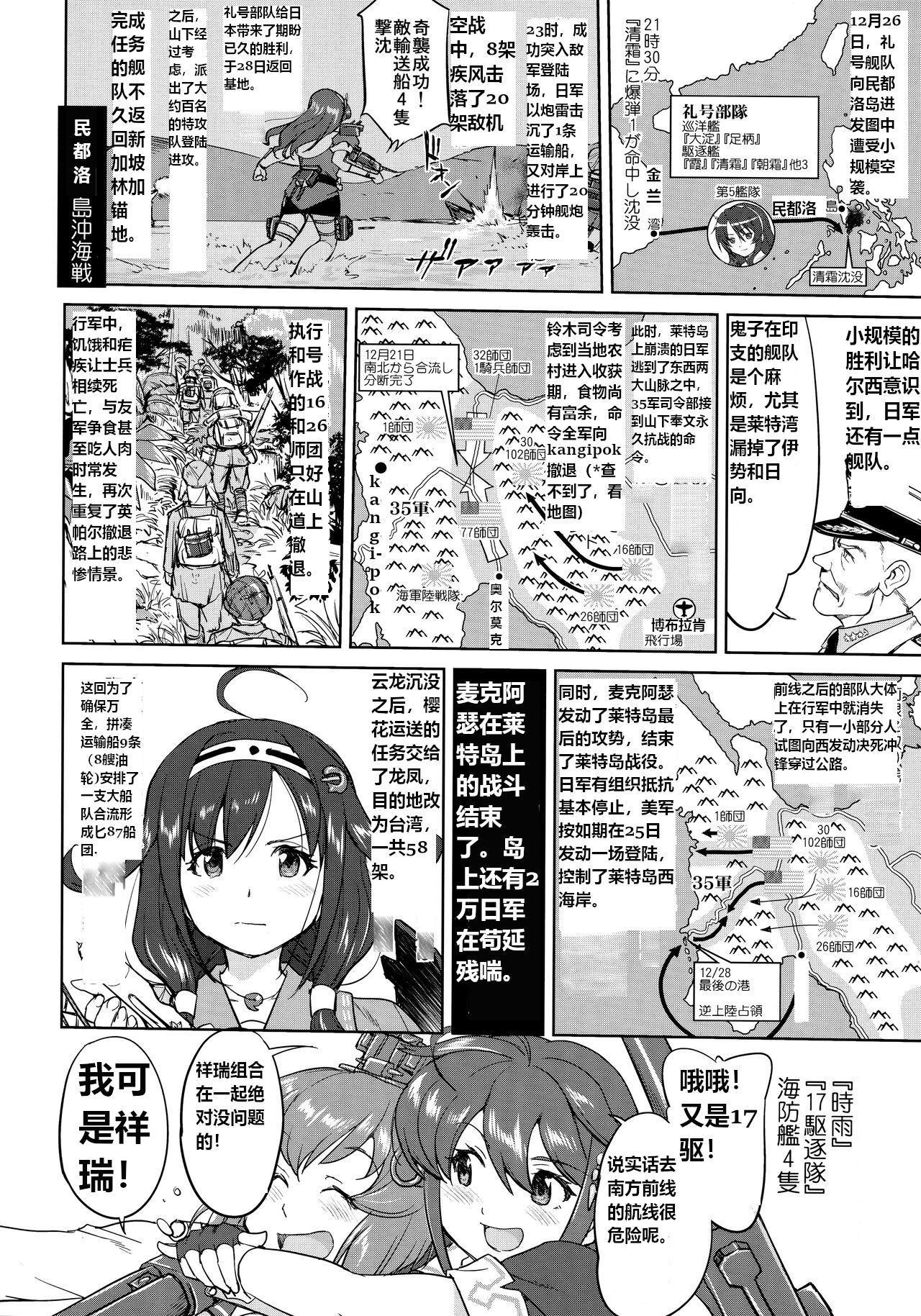 Teitoku no Ketsudan - Ichioku Tokkou - Page 49