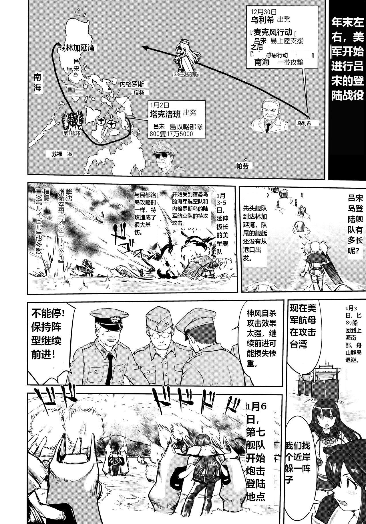 Teitoku no Ketsudan - Ichioku Tokkou - Page 51