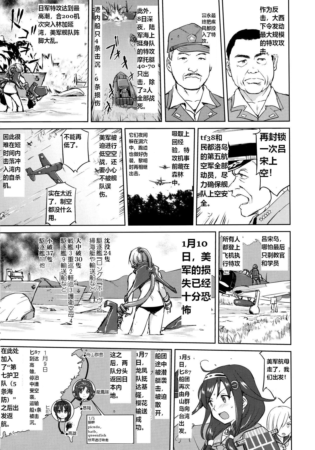 Teitoku no Ketsudan - Ichioku Tokkou - Page 52