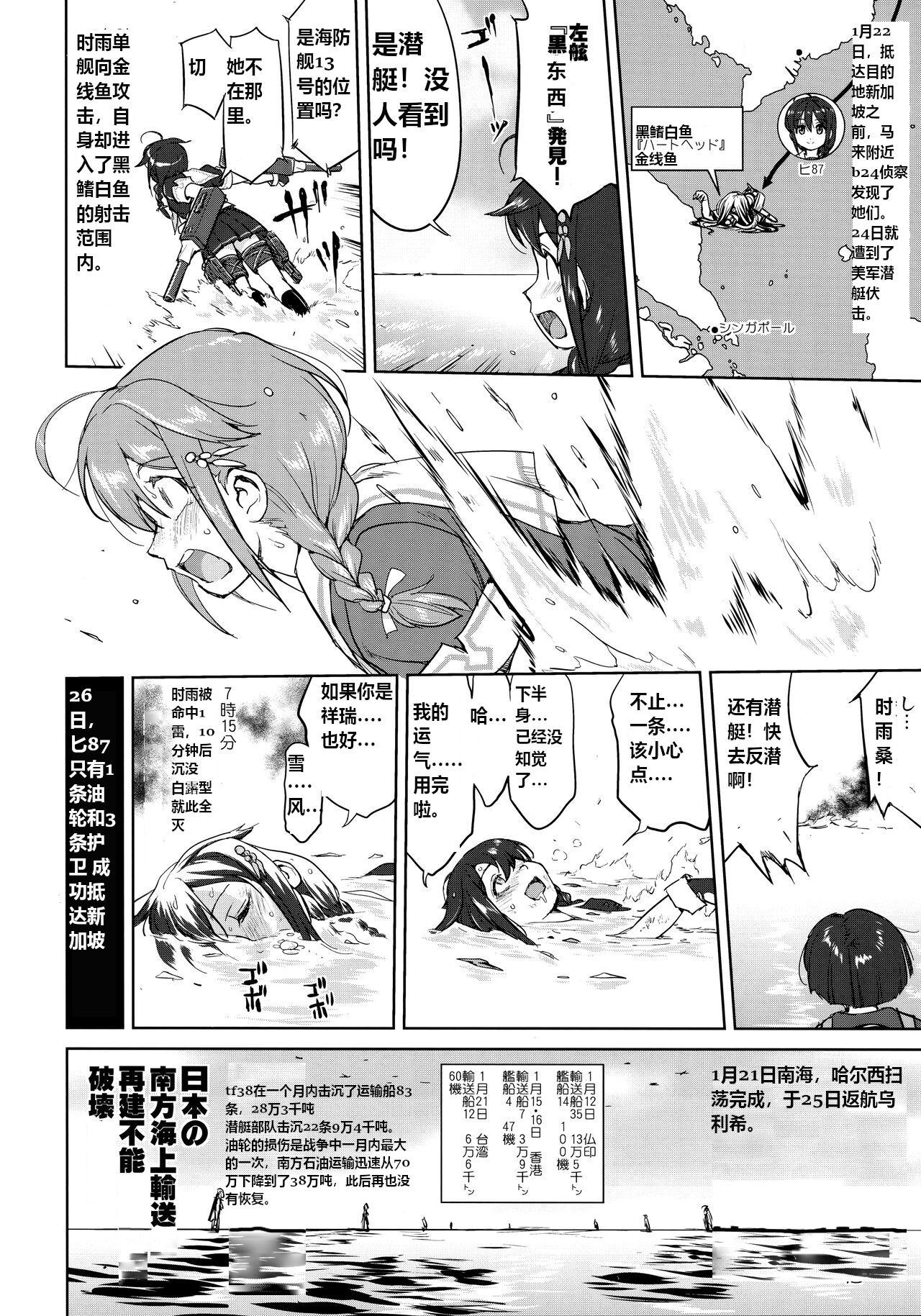 Teitoku no Ketsudan - Ichioku Tokkou - Page 55