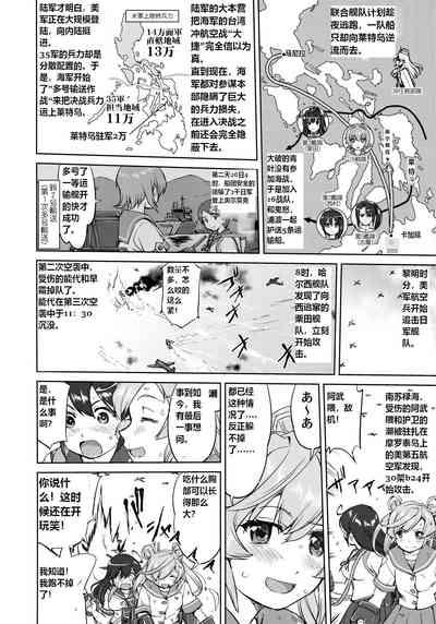Teitoku no Ketsudan - Ichioku Tokkou 5
