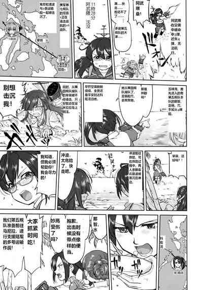 Teitoku no Ketsudan - Ichioku Tokkou 6
