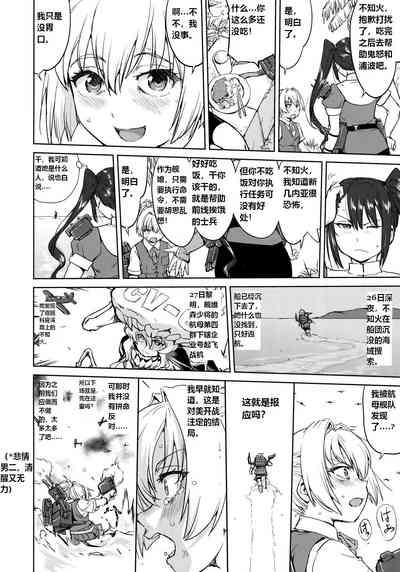 Teitoku no Ketsudan - Ichioku Tokkou 7