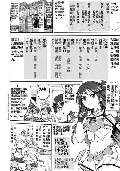Teitoku no Ketsudan - Ichioku Tokkou 9