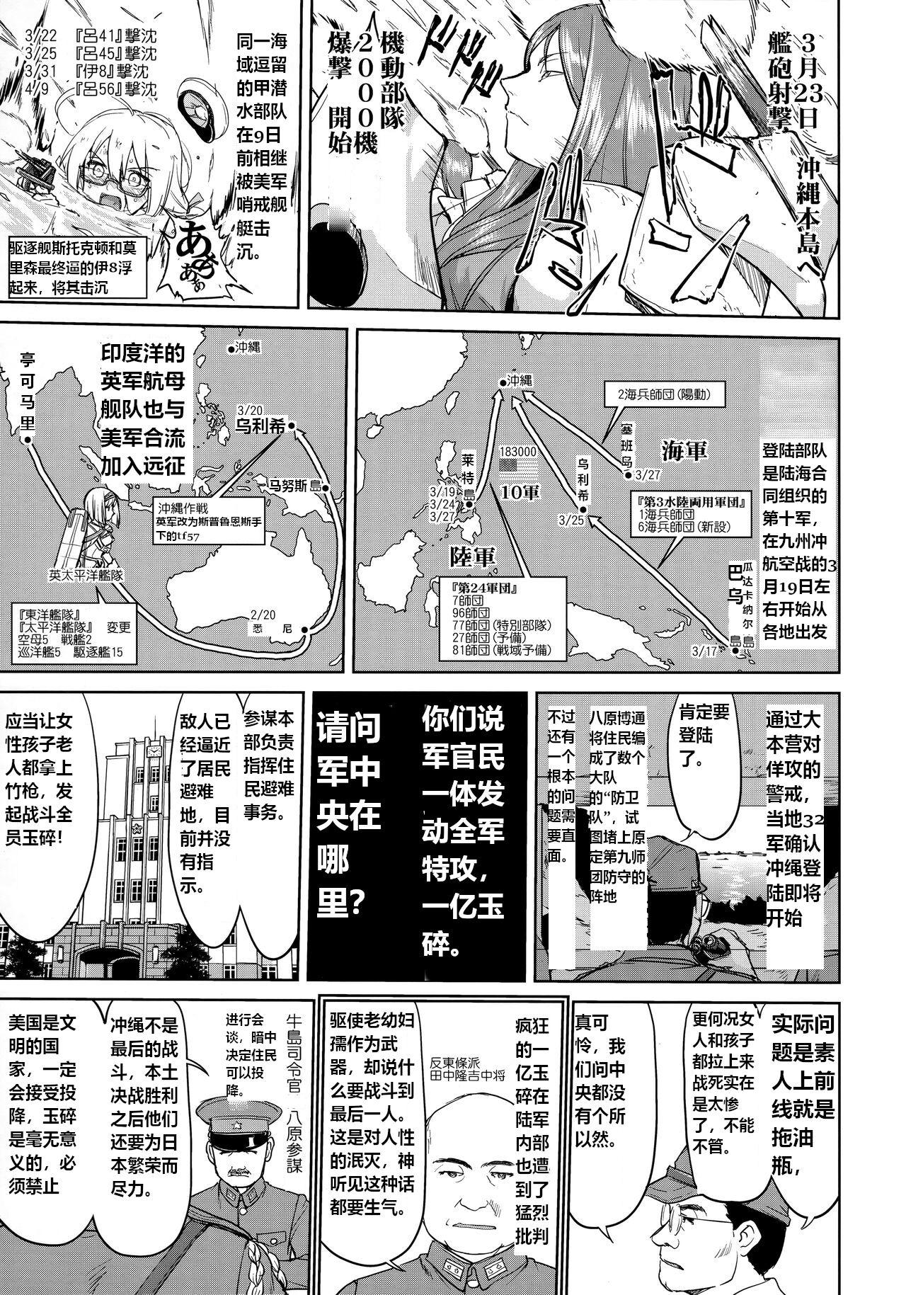 (C96) [Takotsuboya (TK)] Teitoku no Ketsudan Kanmusu no Ichiban Nagai Hi (Zenpen) | 提督的决断: 舰娘最长 的一天 (前)  (Kantai Collection -KanColle-) [Chinese] [机翻] 39