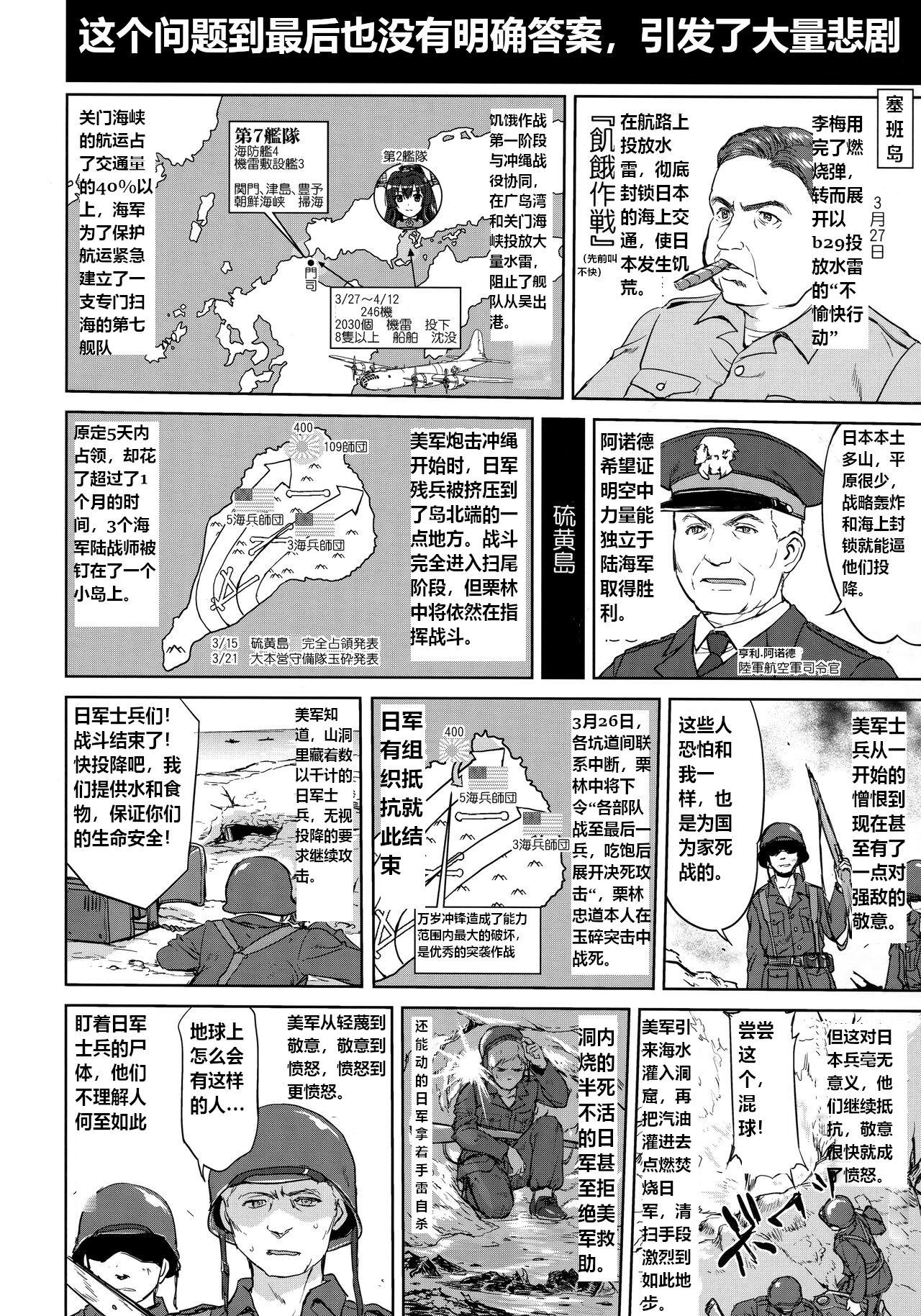 (C96) [Takotsuboya (TK)] Teitoku no Ketsudan Kanmusu no Ichiban Nagai Hi (Zenpen) | 提督的决断: 舰娘最长 的一天 (前)  (Kantai Collection -KanColle-) [Chinese] [机翻] 40