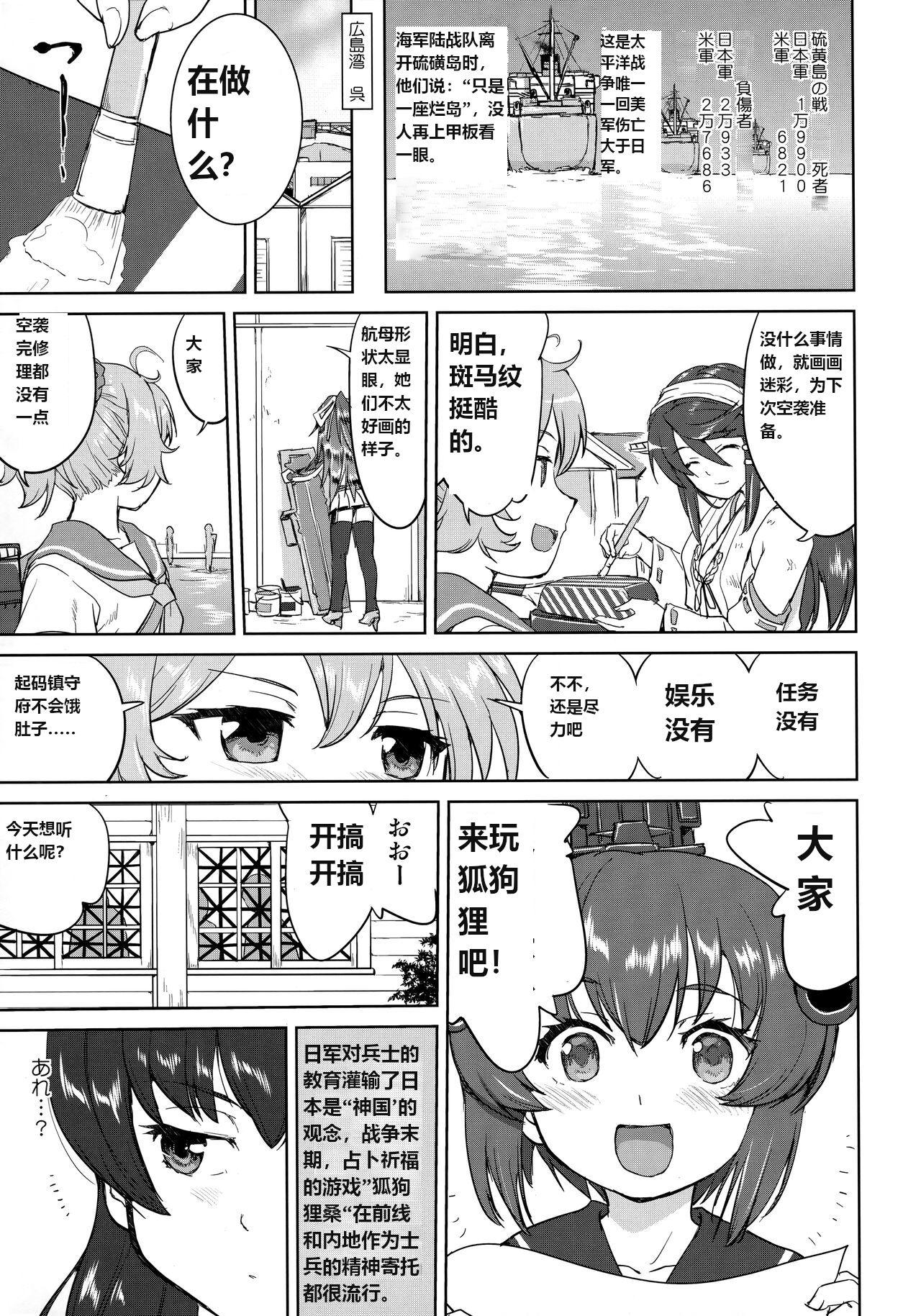 (C96) [Takotsuboya (TK)] Teitoku no Ketsudan Kanmusu no Ichiban Nagai Hi (Zenpen) | 提督的决断: 舰娘最长 的一天 (前)  (Kantai Collection -KanColle-) [Chinese] [机翻] 41