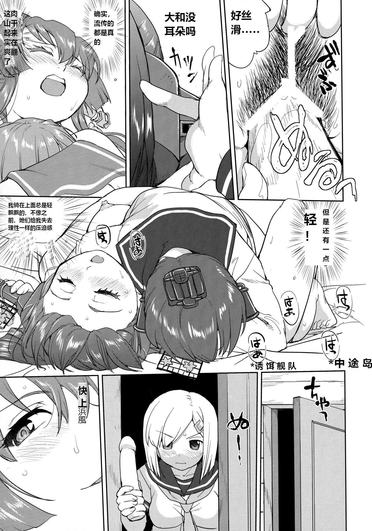 (C96) [Takotsuboya (TK)] Teitoku no Ketsudan Kanmusu no Ichiban Nagai Hi (Zenpen) | 提督的决断: 舰娘最长 的一天 (前)  (Kantai Collection -KanColle-) [Chinese] [机翻] 47