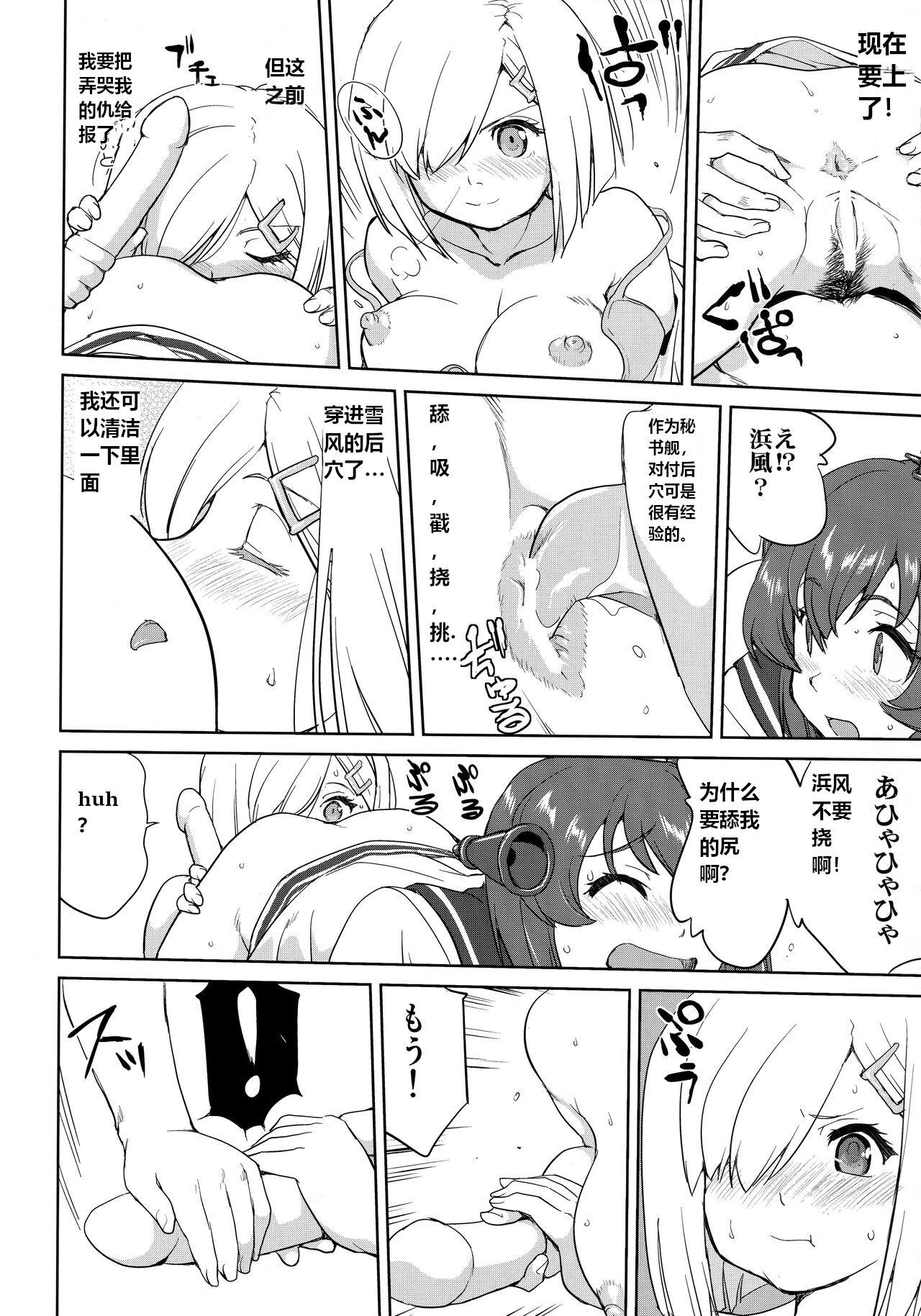 (C96) [Takotsuboya (TK)] Teitoku no Ketsudan Kanmusu no Ichiban Nagai Hi (Zenpen) | 提督的决断: 舰娘最长 的一天 (前)  (Kantai Collection -KanColle-) [Chinese] [机翻] 48