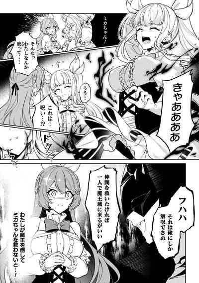 2D Comic Magazine - Akuochi Gyaku Bunny ~ Hanten Suits Sugata de Ochiru Seigi no Otome Tachi Vol.1 4