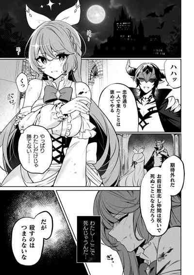 2D Comic Magazine - Akuochi Gyaku Bunny ~ Hanten Suits Sugata de Ochiru Seigi no Otome Tachi Vol.1 5
