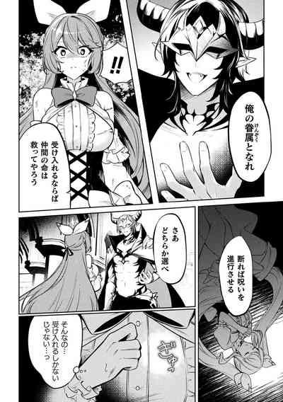 2D Comic Magazine - Akuochi Gyaku Bunny ~ Hanten Suits Sugata de Ochiru Seigi no Otome Tachi Vol.1 6