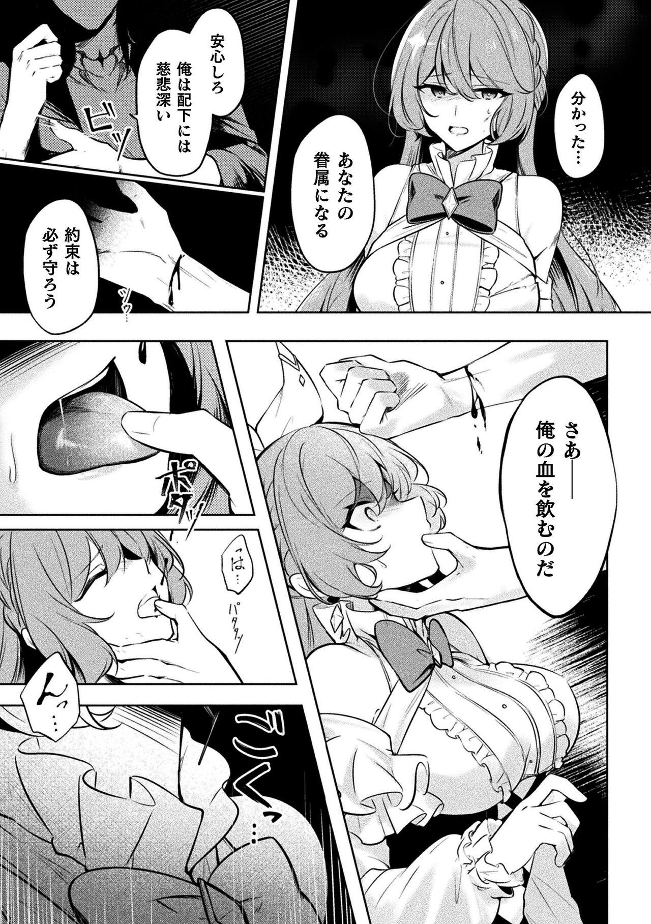 2D Comic Magazine - Akuochi Gyaku Bunny ~ Hanten Suits Sugata de Ochiru Seigi no Otome Tachi Vol.1 6